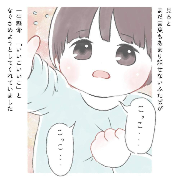 そのご指摘、ごもっとも…！子どもって、親のことを本当によく見てる。の画像29