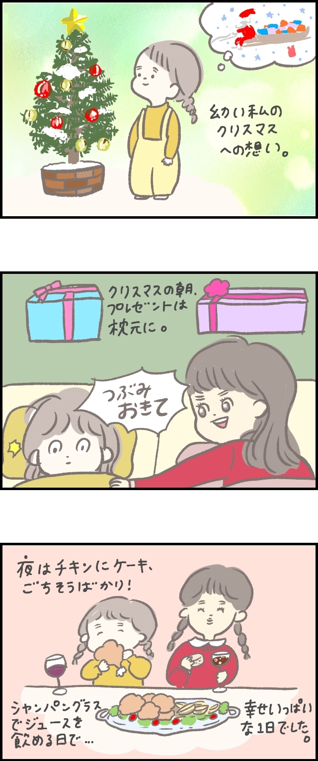 クリスマスの幸せな記憶。我が子にも受け継いでいきたいという想い。の画像1