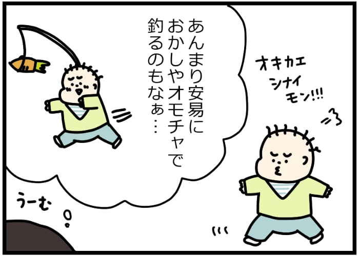 同じ「大変」なら少しでも楽しく向き合いたい！育児中の“ちょっとした小技”4選の画像4