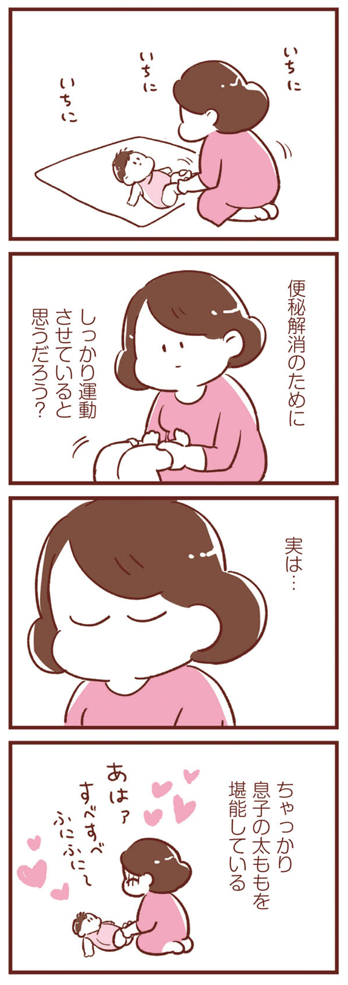 げっぷさせるフリして赤ちゃんの匂いを堪能するのって、あるあるですよね？の画像4