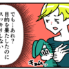 平日夕飯のワンオペを体感した夫。「毎日大変なんだね…」で気づいた夫に求めていたことのタイトル画像