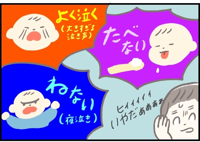 寝ない、食べない、よく泣く。0歳児育児でつらかったのは、私だけじゃなかったんだのタイトル画像