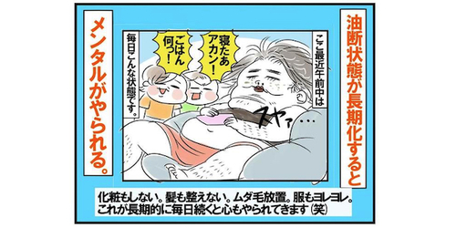 長引く“巣ごもり生活”だからこそ、自分を大切にするために決めた2つのことのタイトル画像