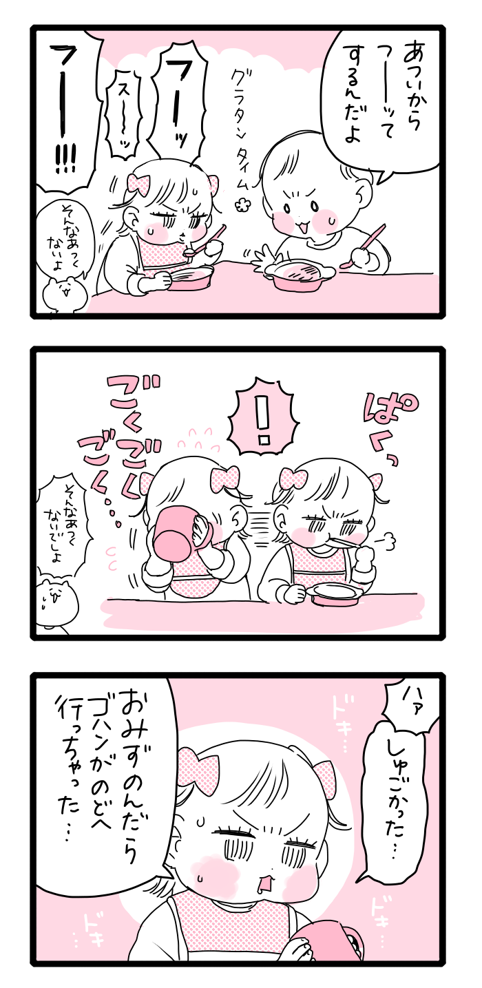 「おちゅきさまって、もしかして…」そうきたか！（笑）娘が心に描いた月の画像3