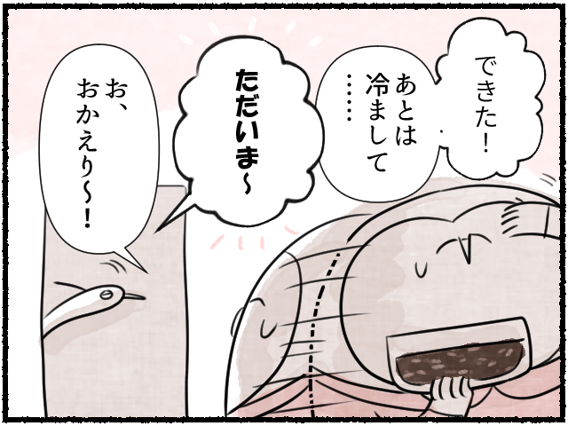 え、今日バレンタイン…？（もう夜）１５分後に帰宅の夫に作った爆速チョコの画像6