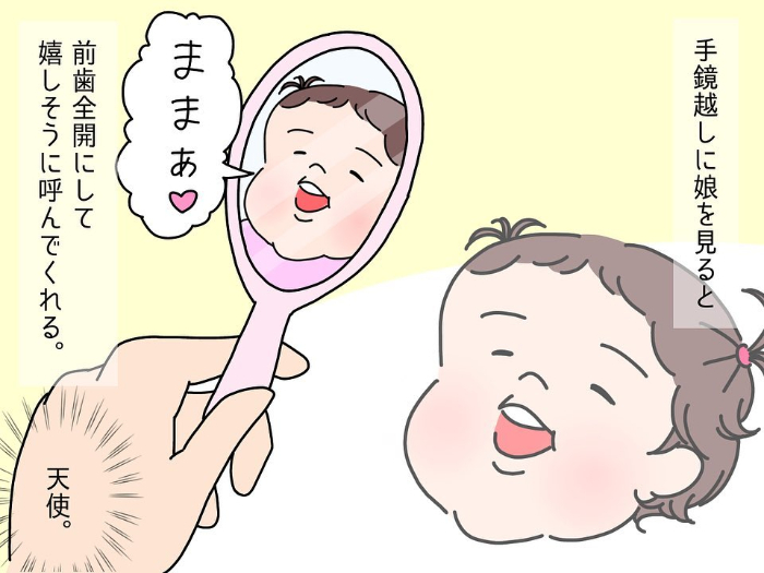 あの手この手でママが見たい！２歳児の“手鏡使い”が天才すぎたの画像5