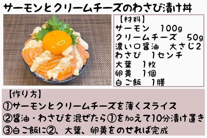 スーパーのサーモンが絶品料理に！最強「サーモン丼」レシピ4連発の画像3