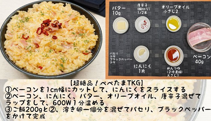 ちょいピリ辛で悪魔のおいしさ♡最強「卵かけご飯」レシピ4連発の画像2