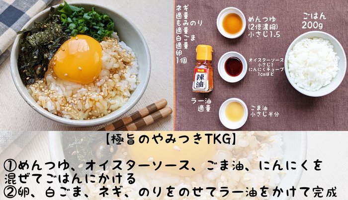 ちょいピリ辛で悪魔のおいしさ♡最強「卵かけご飯」レシピ4連発の画像3