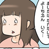 余裕がなかったのは私の方だった…入園当初の登園渋りの日々をふり返り、反省すること。のタイトル画像