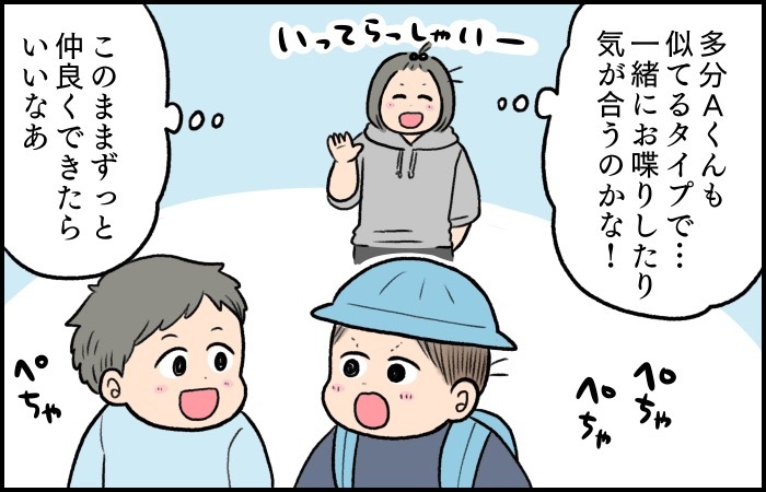 保育園の仲良しさんがまさかの別学区！数年後の別れを想像して泣けてくるの画像5