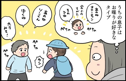 保育園の仲良しさんがまさかの別学区！数年後の別れを想像して泣けてくるのタイトル画像