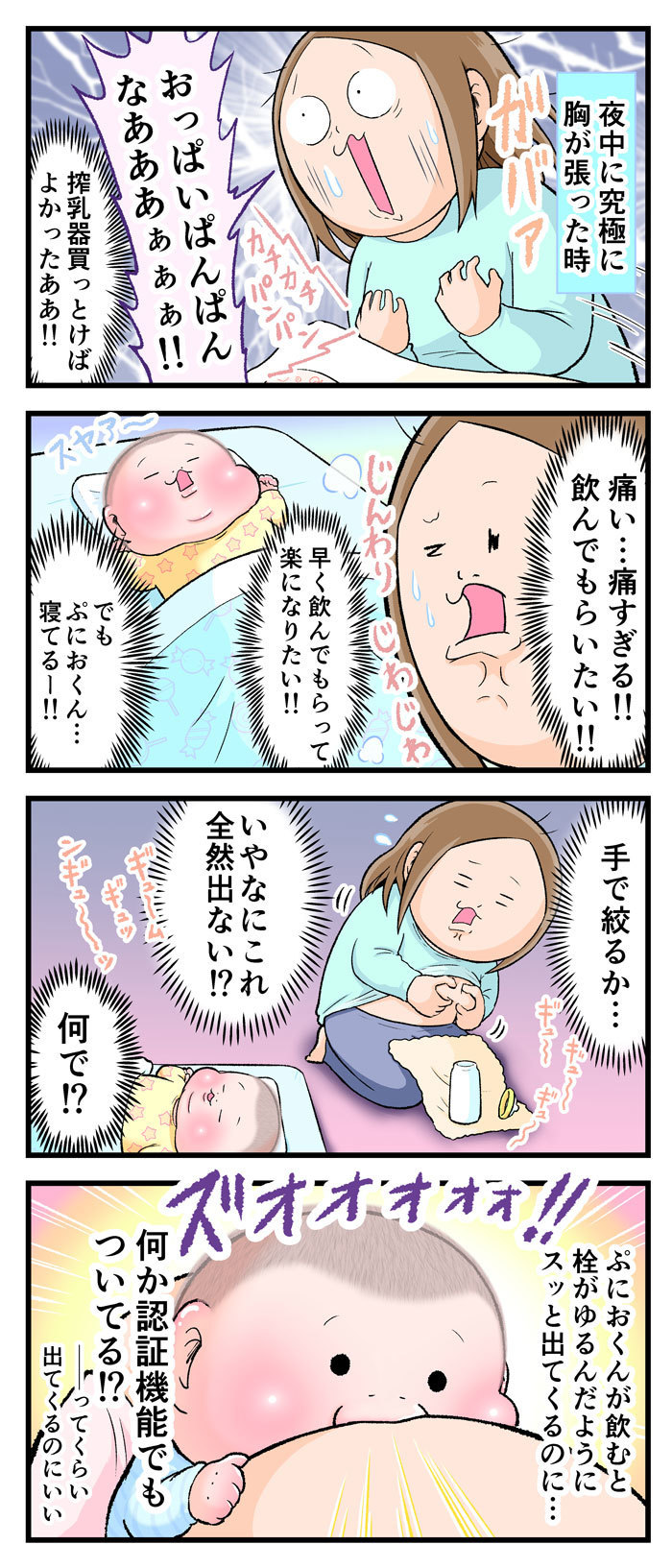 お風呂の通話ボタンが好きなワケ／わが子に救われた！と思った瞬間…おすすめ記事４選！の画像7