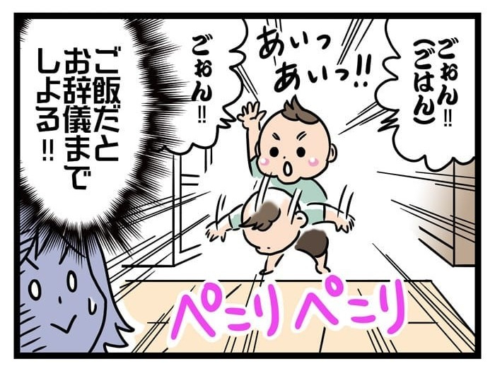 待ちに待ったこのとき！わが子がついに「パパ」と呼んでくれた…って、おや？の画像14