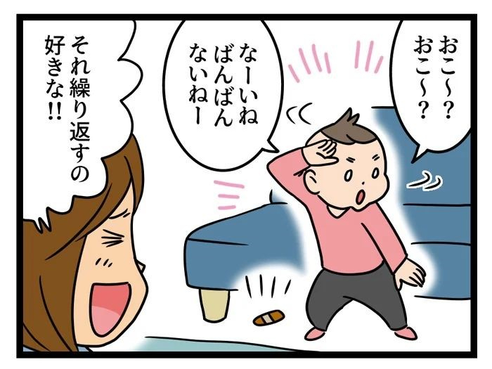 待ちに待ったこのとき！わが子がついに「パパ」と呼んでくれた…って、おや？の画像7