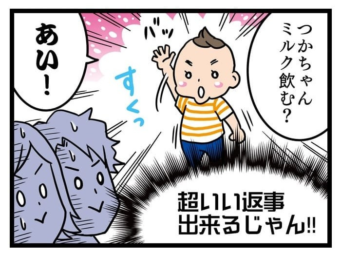 待ちに待ったこのとき！わが子がついに「パパ」と呼んでくれた…って、おや？の画像10