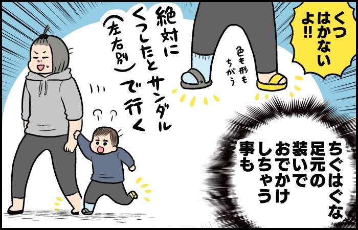 長男3歳、イヤイヤ期は終わった!? 安心する暇もなく次なるバトル勃発か！の画像7