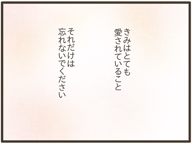 恥ずかしいけど、伝えたい。母から息子へ手紙を書きました。の画像12