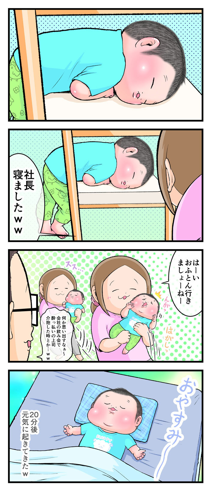 電池式なの？（笑）「ごちそうさま」の3秒後、ツッコミどころ満載な眠気MAXの息子の画像3