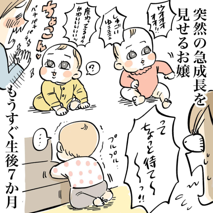 かわいさのピークを日々更新中！愛おしさが止まらない０歳児育児の日常の画像4