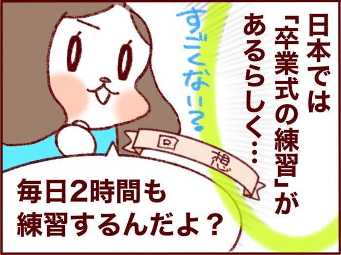 小学校の厳かな卒業式に、背筋がピシッと伸びる。母の涙が止まらなかった理由の画像2