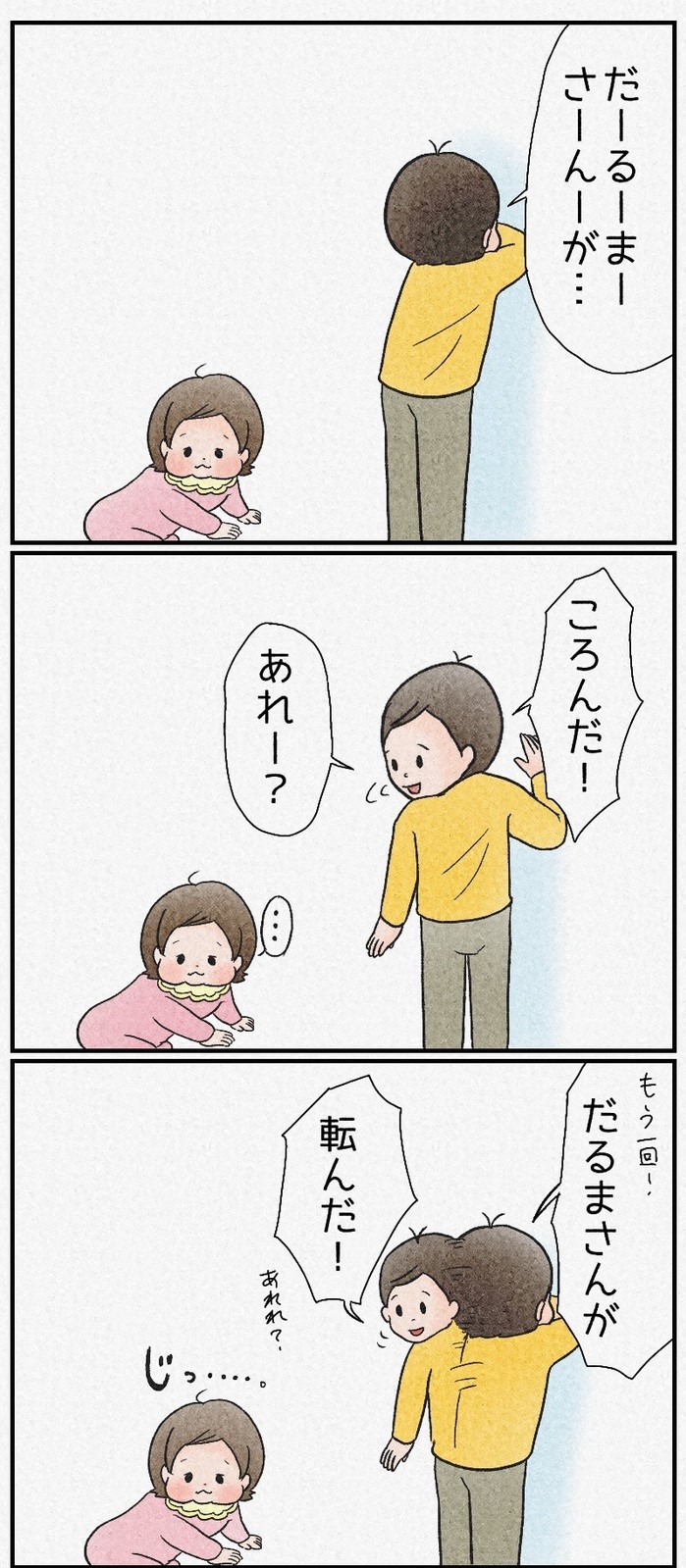 今思えば、あれがはじめての卒業！／大人の”正しい”は子どもにとって？…おすすめ記事４選の画像3