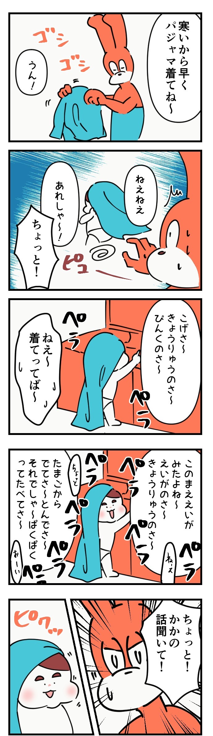 今思えば、あれがはじめての卒業！／大人の”正しい”は子どもにとって？…おすすめ記事４選の画像4