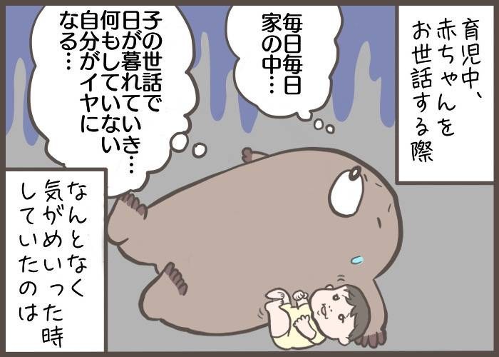 赤子が喜び、私は鍛えられるッ！育児中のどんよりを吹き飛ばす方法とは…？の画像2