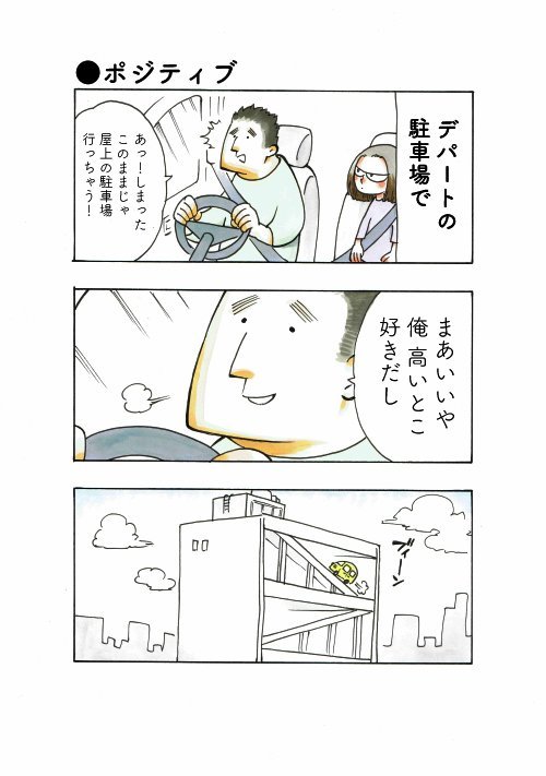 つらい夜も、一緒にいるとホッとする。おっとり旦那に感謝したいことの画像4