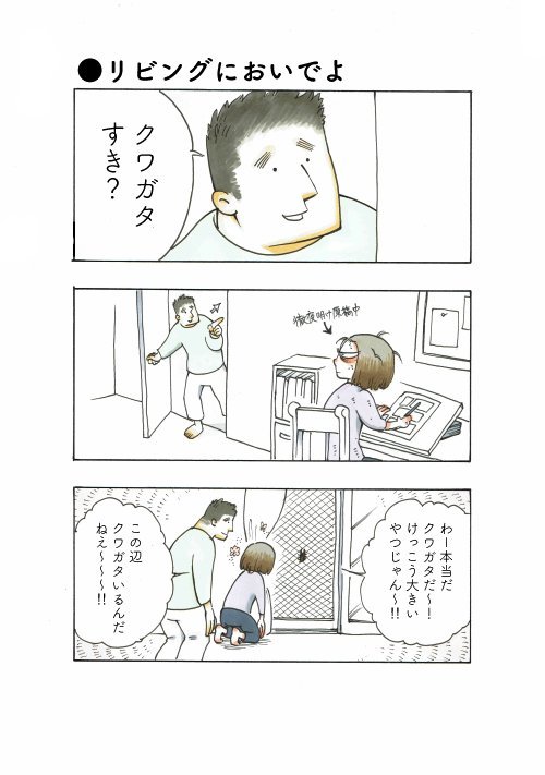 つらい夜も、一緒にいるとホッとする。おっとり旦那に感謝したいことの画像8