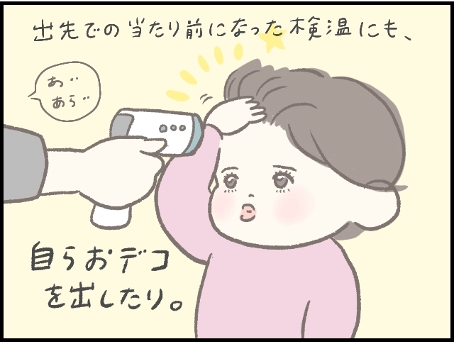 「うがいが上手」「検温もスムーズ」慣れってすごい！でも、慣れて欲しくないこともあるんです…。のタイトル画像