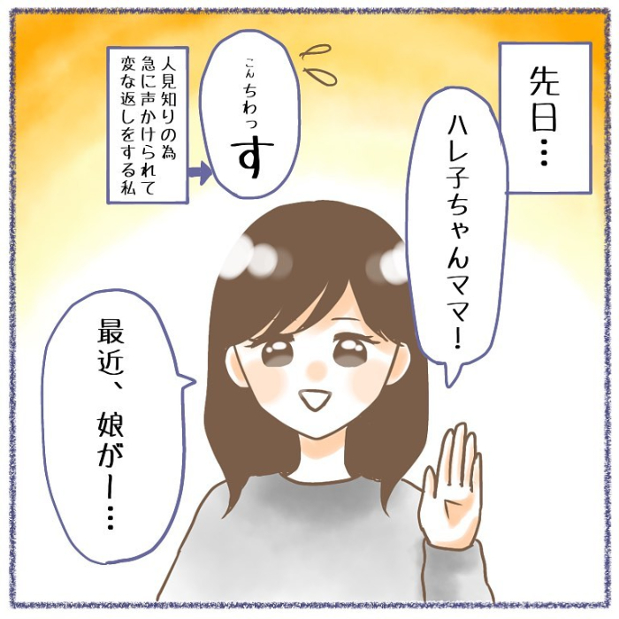 鏡を見てギョッ…！！ドタバタな一日の終わりに、ゾッとさせられた話の画像19