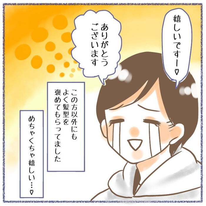 鏡を見てギョッ…！！ドタバタな一日の終わりに、ゾッとさせられた話の画像21