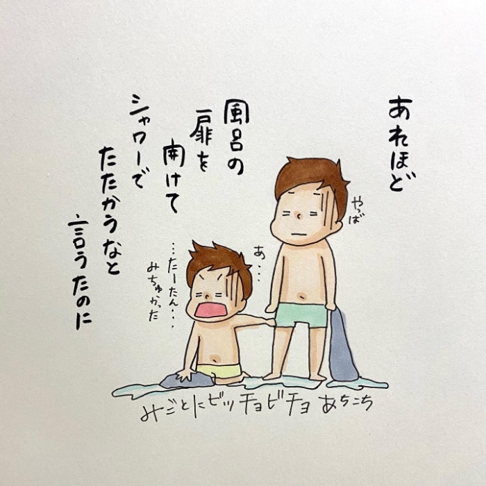 さぁ、お風呂。はよ、おいでー！からの、現れた兄弟の姿にツッコミ必至（笑）の画像1