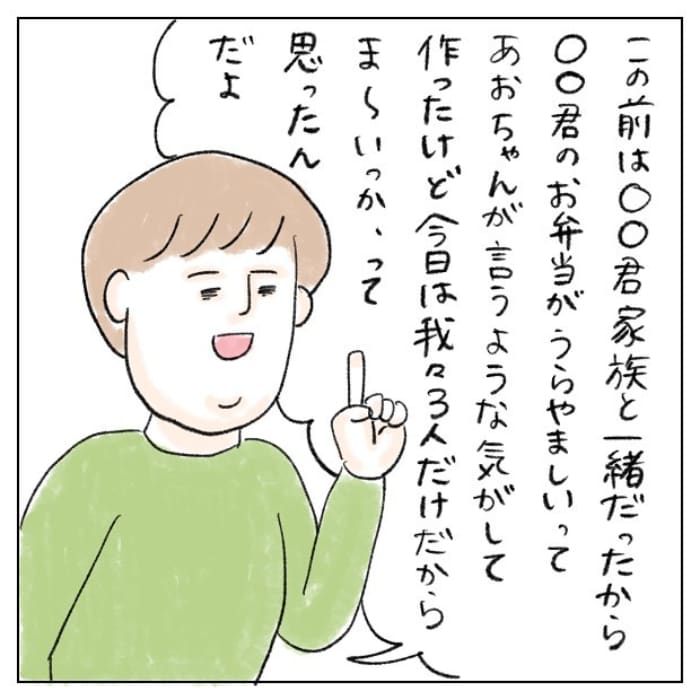 いなくなった夕陽を探しに…出発！“ミニミニ探検隊”の冒険に超ほっこりの画像9