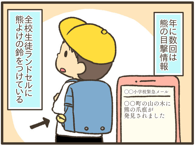 自然豊かな環境で育つ息子たち。"ある動物"の出現で、学校からメールも！の画像4