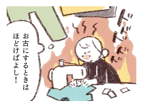 服の名前付け、あえて面倒な方法にしたら…１年後、保育士さんの言葉にグッ！のタイトル画像