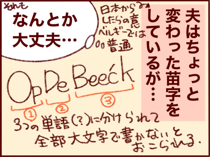 国際結婚だからこそ １０年以上経っても まだ夫の名前を覚えられない理由 Conobie コノビー