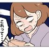 娘の下着についてるこれって……教えてあげよう「おりもの」との付き合い方のタイトル画像