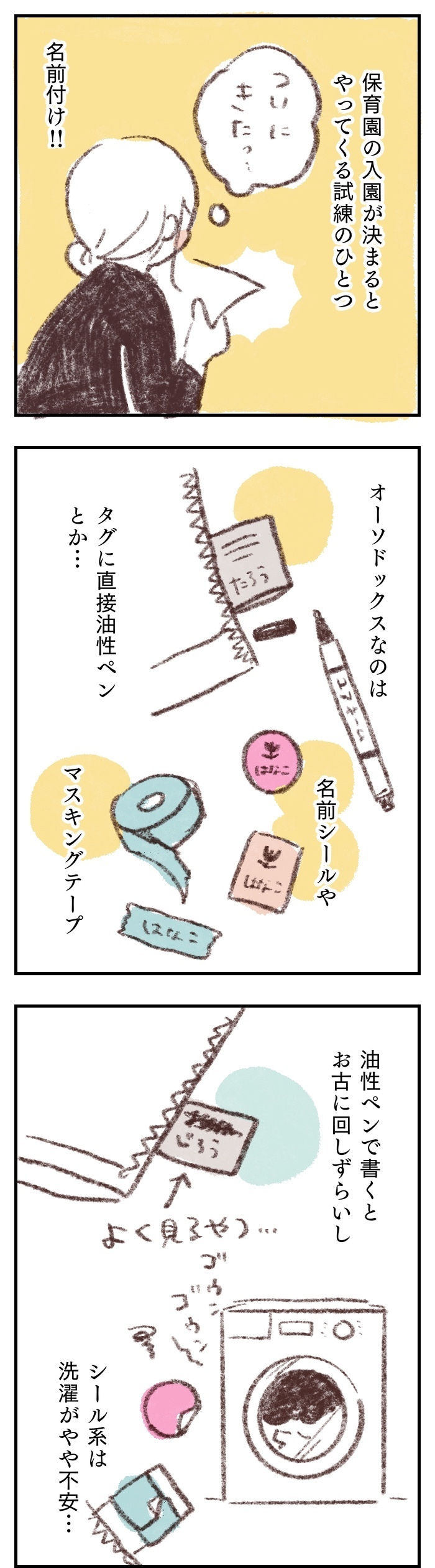 ねえね愛溢れる涙にもらい泣き／手間をかけた名前つけ、報われた！…人気記事４選の画像6