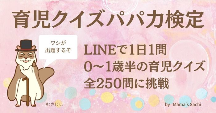 【育児クイズ】脱臼の恐れも…！おむつ替えの方法、間違っているのはどっち？の画像1