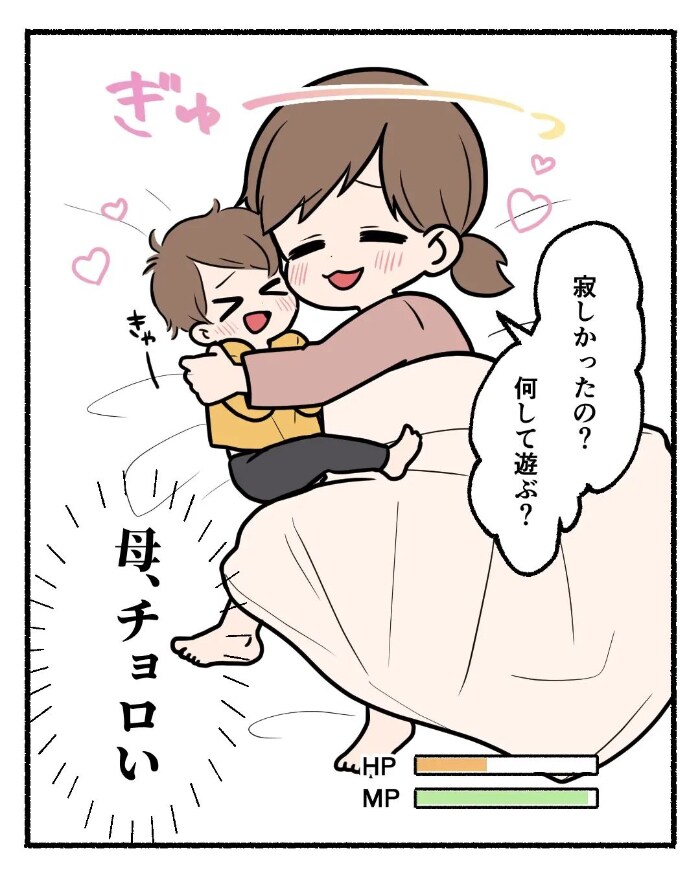 もう一回だけっ…絵本を読んでもらいたい２歳児の、策士っぷりにイチコロ♡の画像3