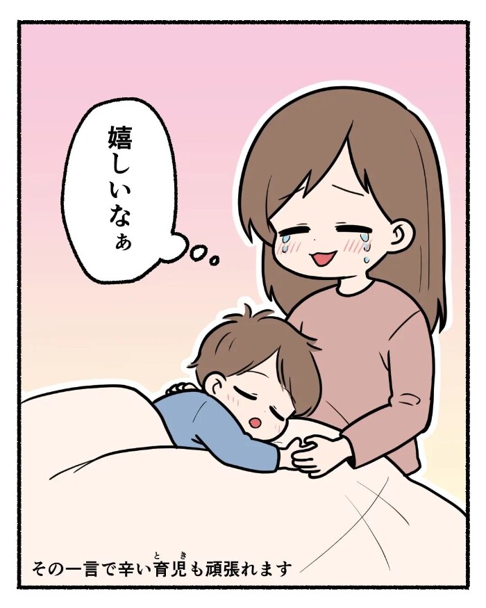 もう一回だけっ…絵本を読んでもらいたい２歳児の、策士っぷりにイチコロ♡の画像7