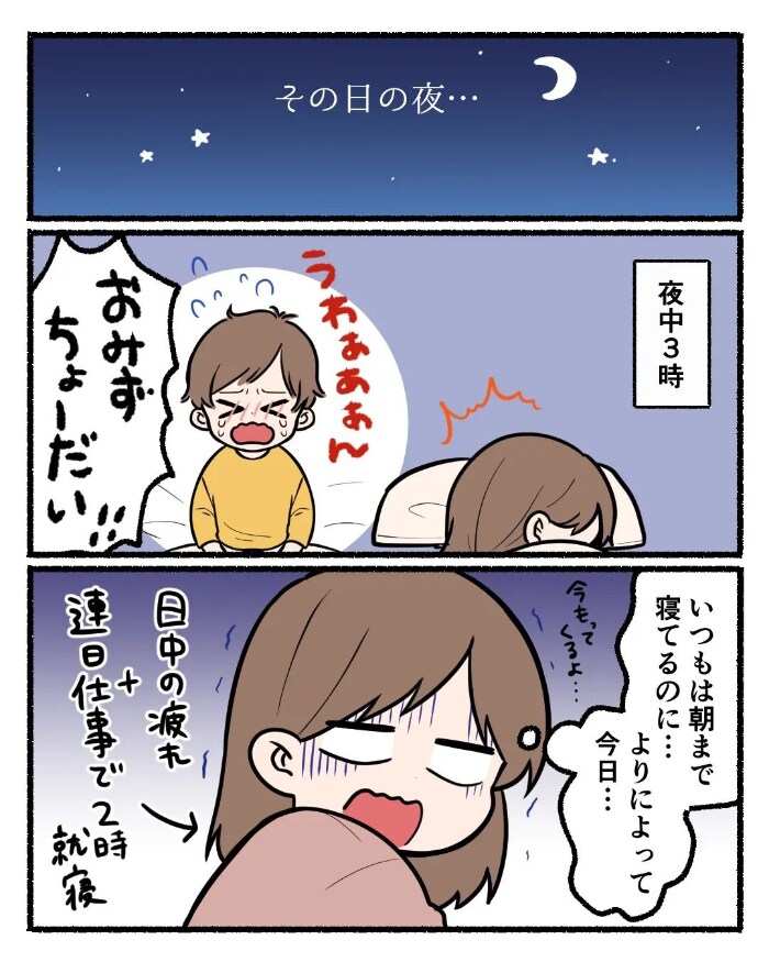 もう一回だけっ…絵本を読んでもらいたい２歳児の、策士っぷりにイチコロ♡の画像4