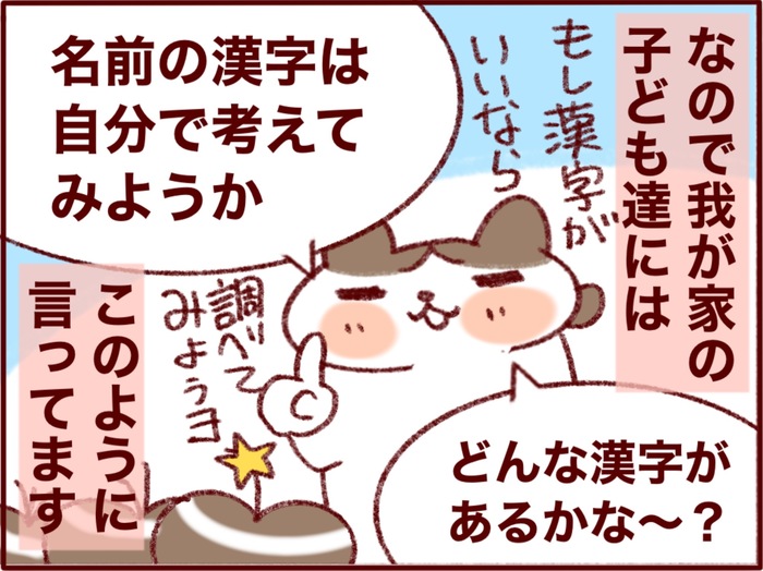 なんで私の名前はひらがななの 子どもの疑問と 母が込めた 想い Conobie コノビー