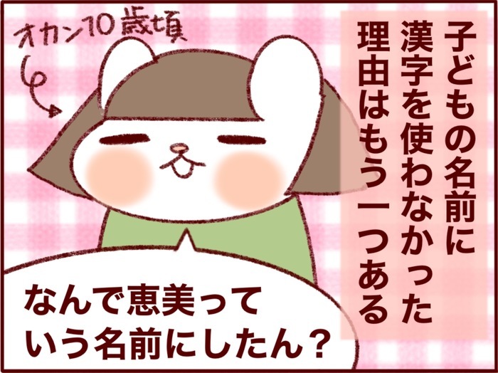 児童館デビュー！緊張してるのは誰？／子の名前、ひらがなにしたワケ…人気記事４選の画像6