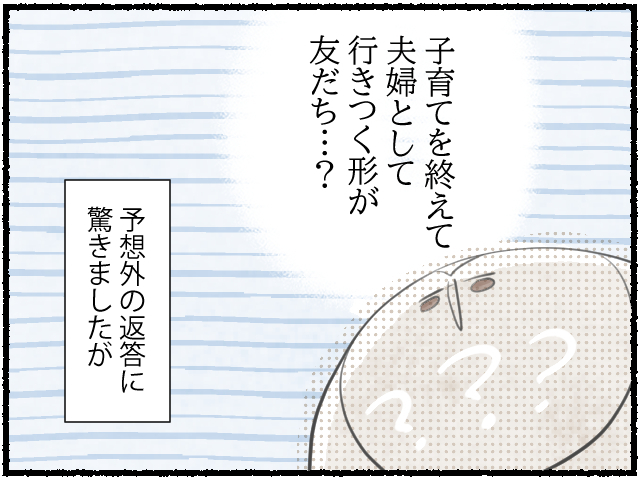 児童館デビュー！緊張してるのは誰？／子の名前、ひらがなにしたワケ…人気記事４選の画像5