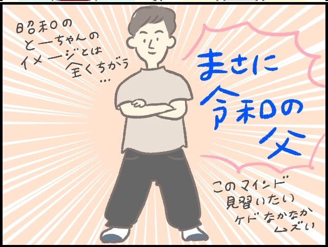 いい彼氏→いい夫、父へ。その理由を夫にインタビューしたところ…。のタイトル画像