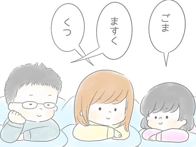 そうきたか…しりとりでビックリ！４歳児の予想外な語彙力のタイトル画像