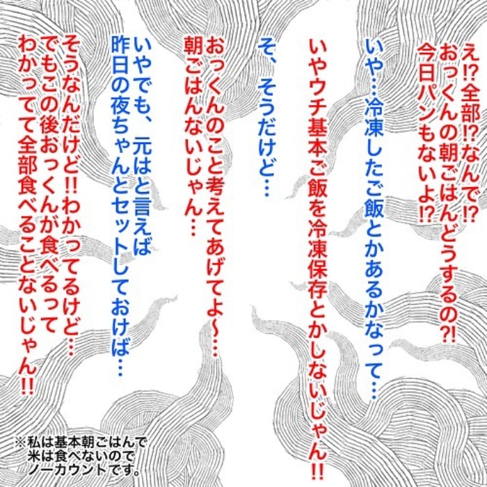 ついに…キター！！思いがけない“初プロポーズ”に、はげしく狼狽（笑）の画像2